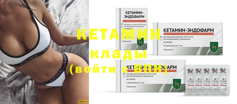 КЕТАМИН ketamine  мориарти клад  Аркадак 